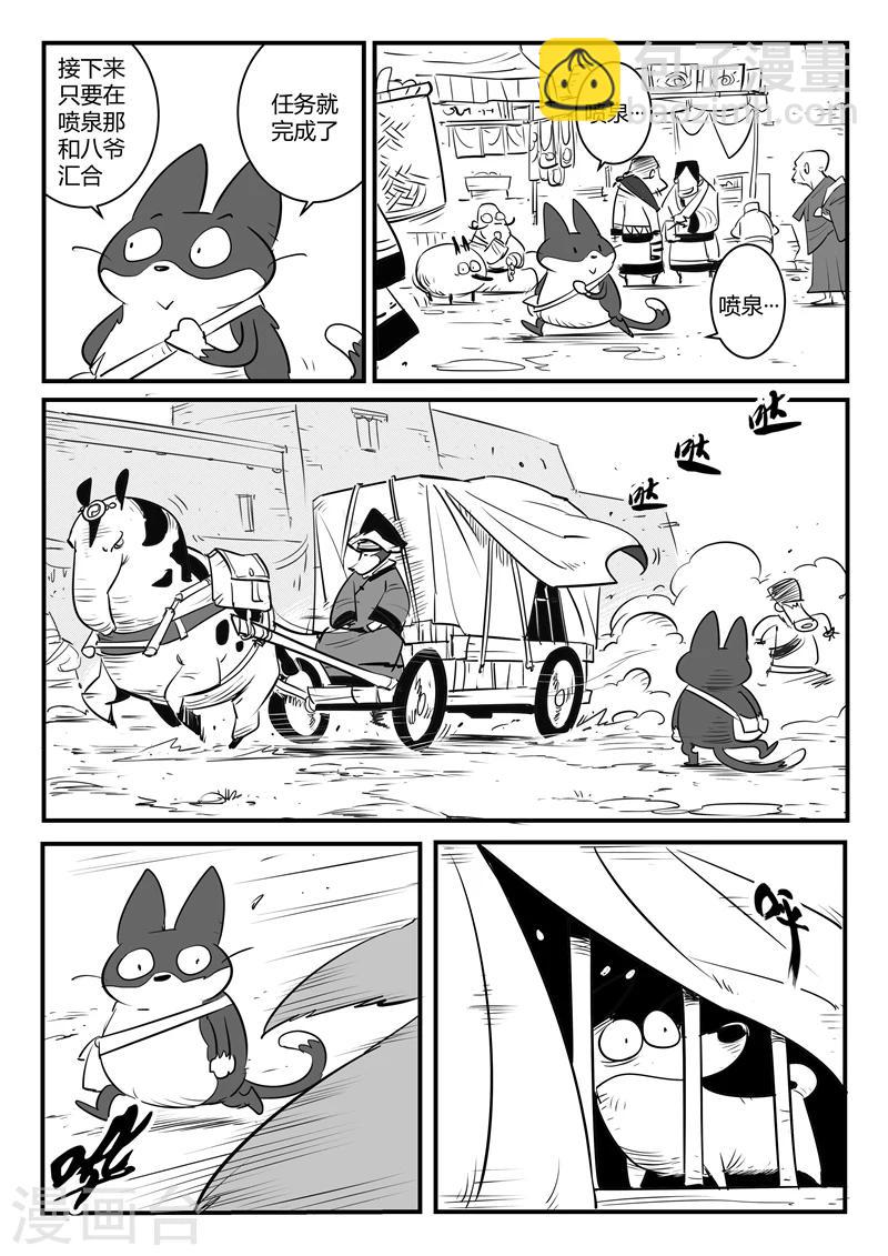 第127话 拉拓布达10