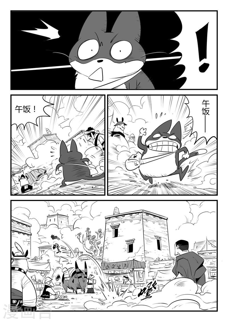 第127话 拉拓布达11