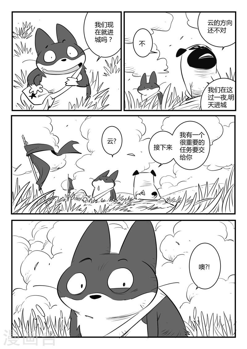 第127话 拉拓布达3