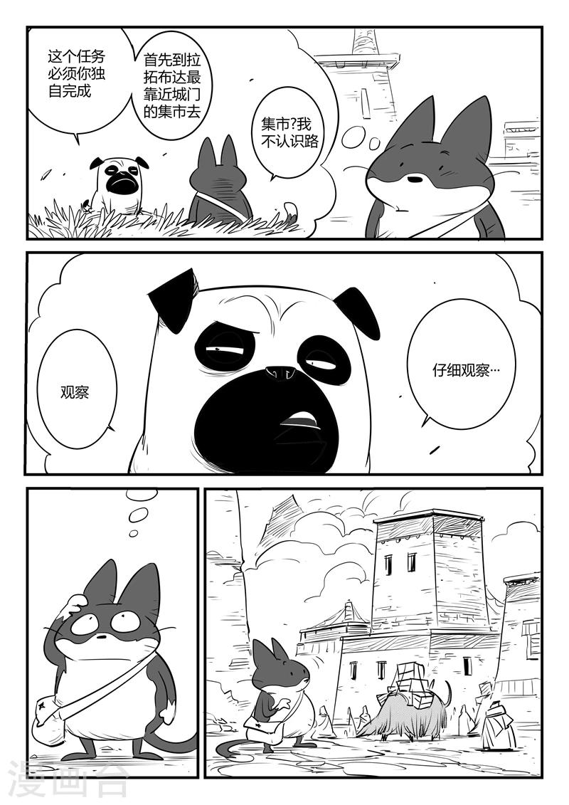 第127话 拉拓布达5