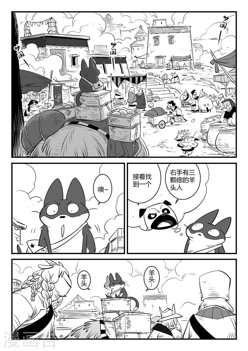 第127话 拉拓布达7