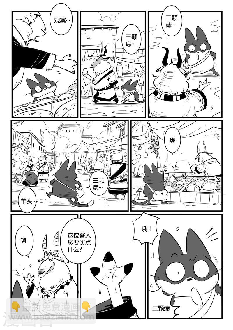 第127话 拉拓布达8