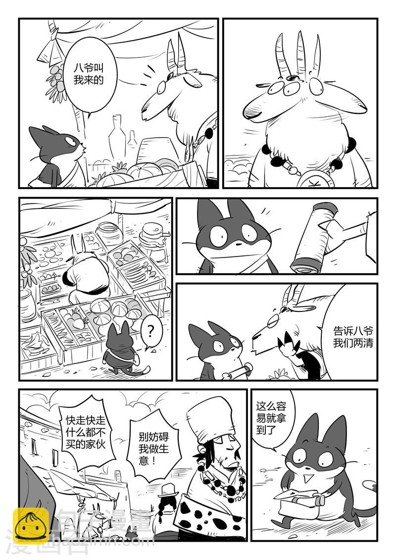 第127话 拉拓布达9