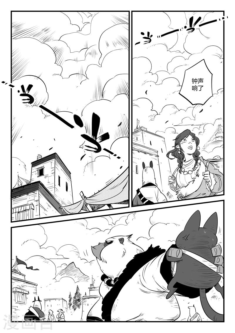 第128话 东城老大帕皮奥11