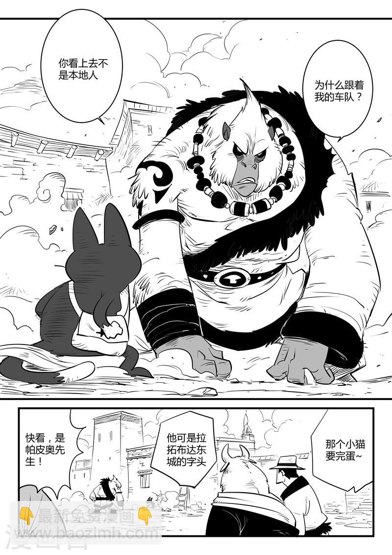 第128话 东城老大帕皮奥2