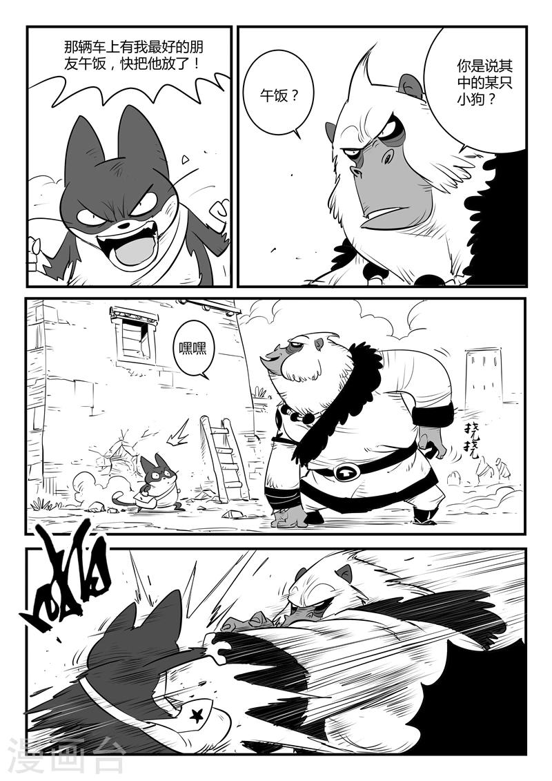 第128话 东城老大帕皮奥3