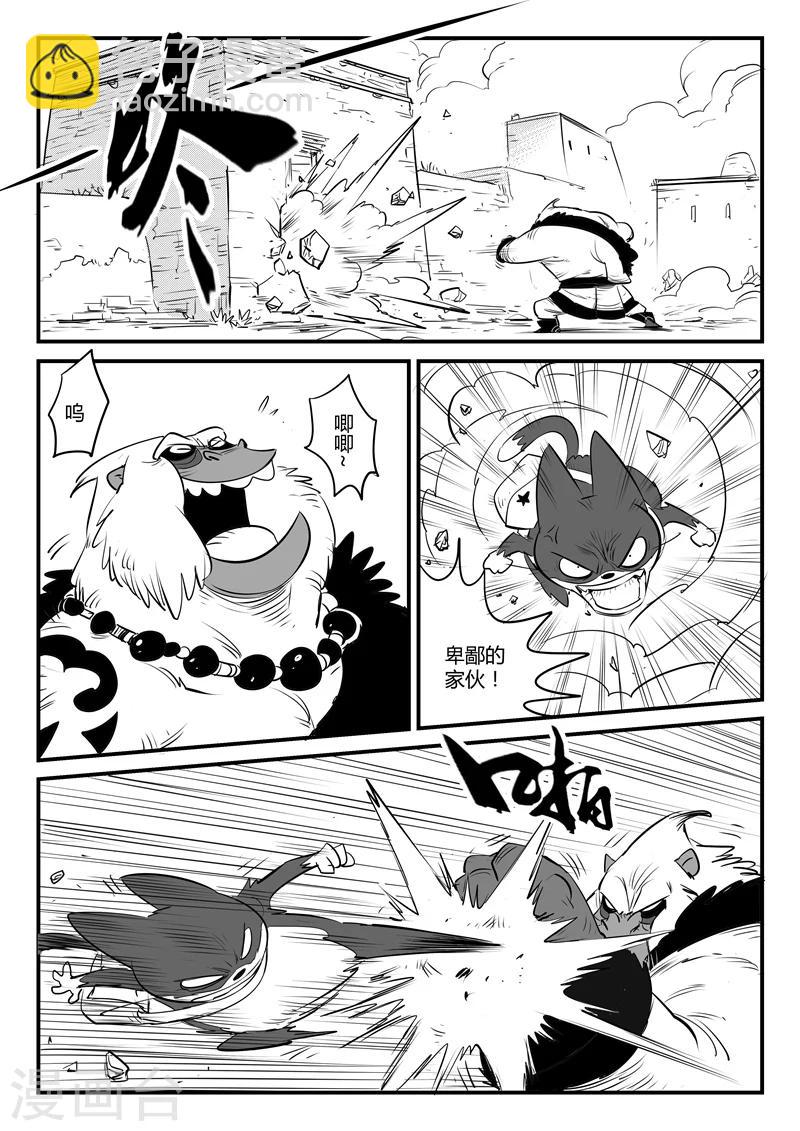 第128话 东城老大帕皮奥4