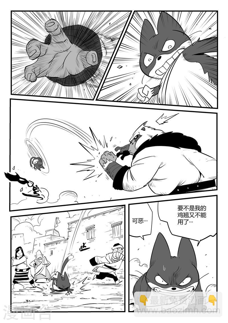 第128话 东城老大帕皮奥5