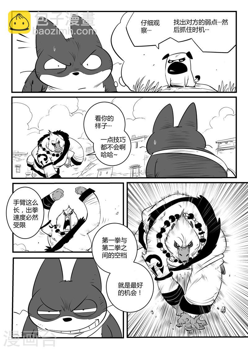 第128话 东城老大帕皮奥6