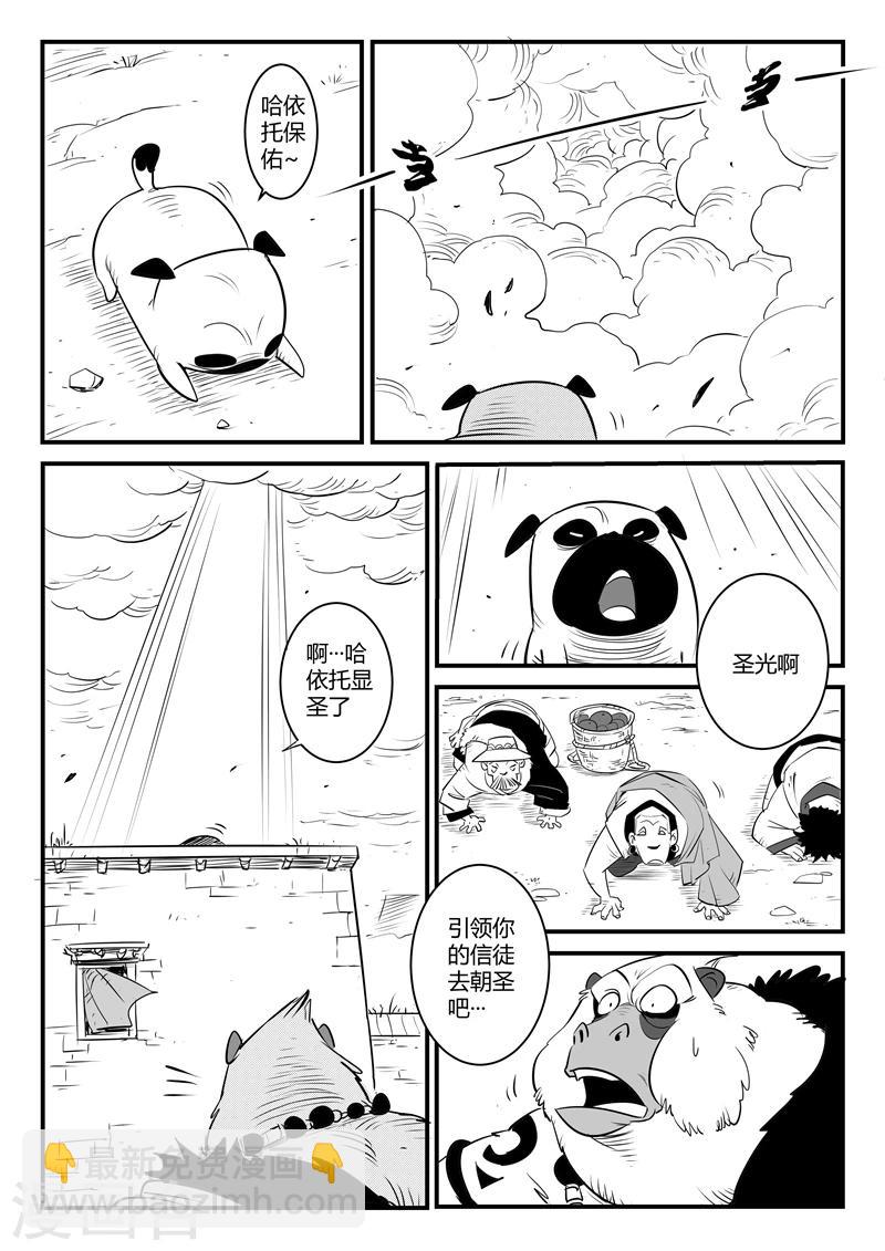 第129话 祈祷时刻1