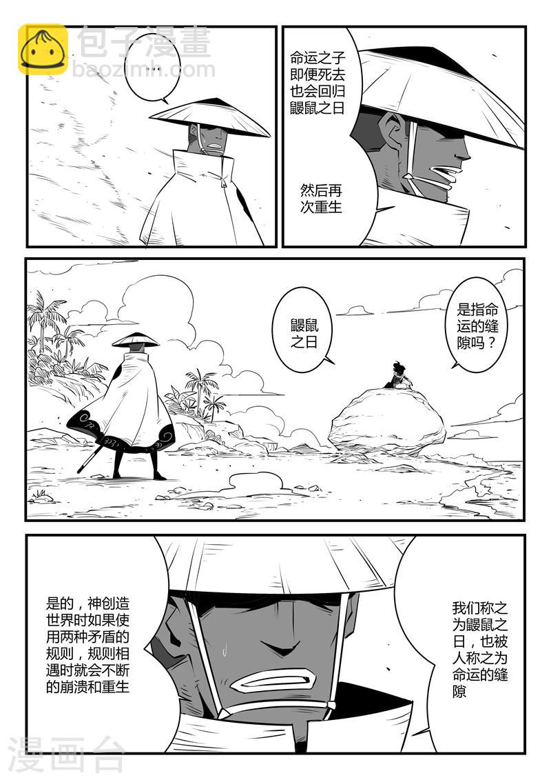 第129话 祈祷时刻11