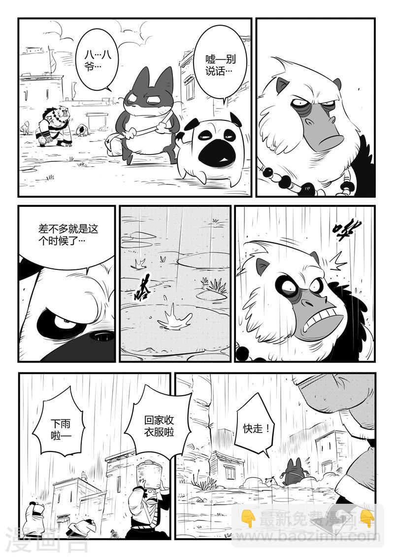 第129话 祈祷时刻3