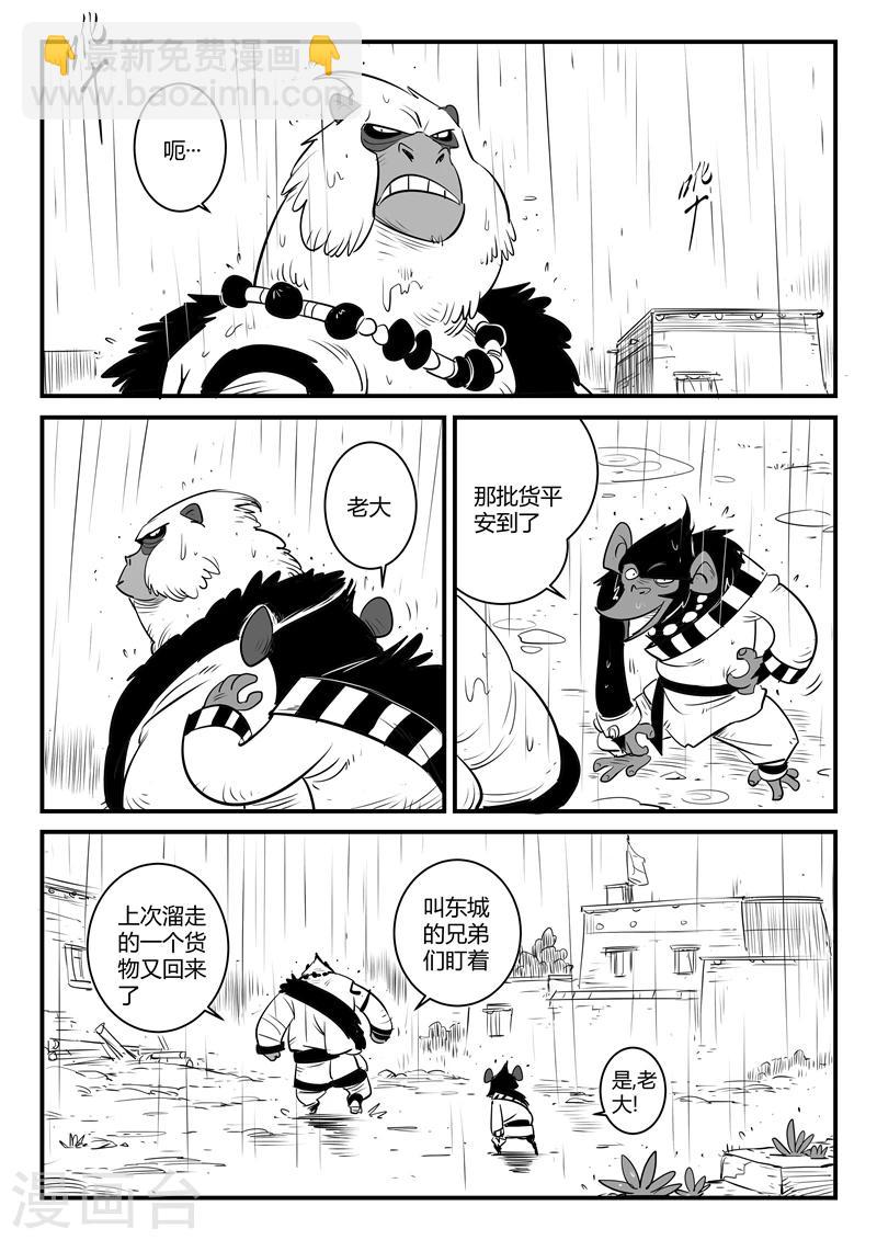 第129话 祈祷时刻4