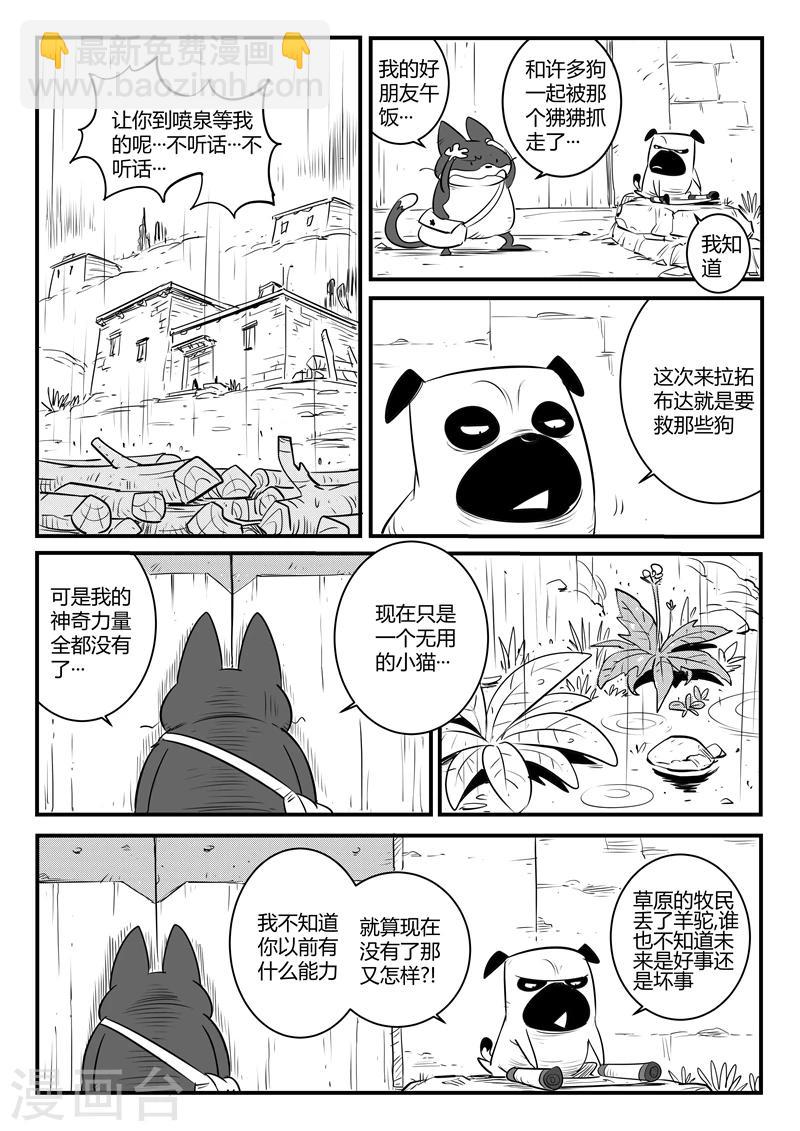 第129话 祈祷时刻5