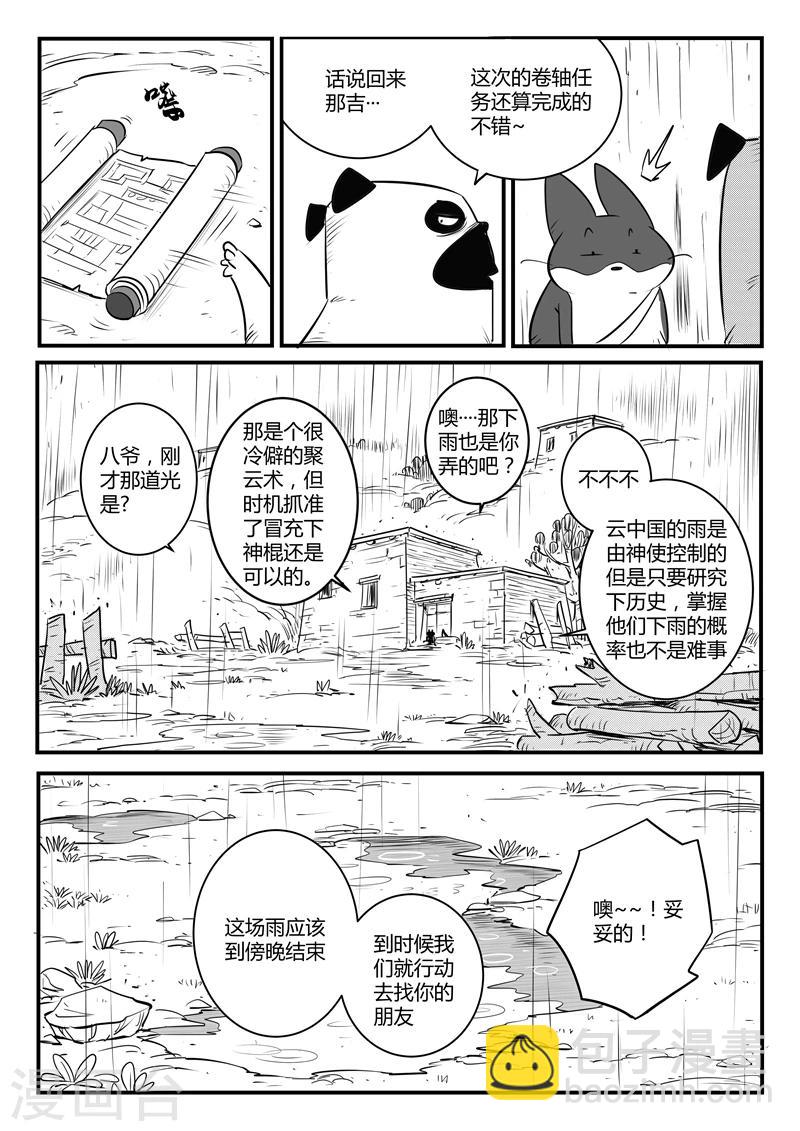 第129话 祈祷时刻6