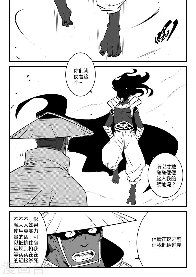 第130话 影魔岛0