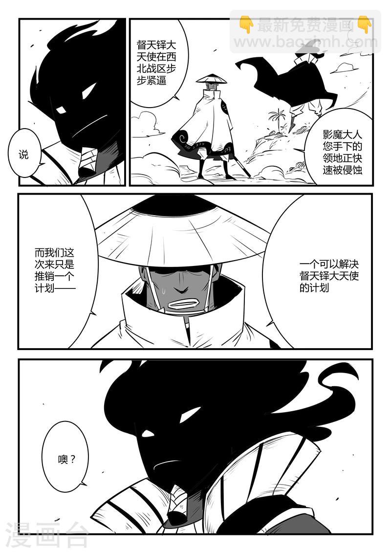 第130话 影魔岛1