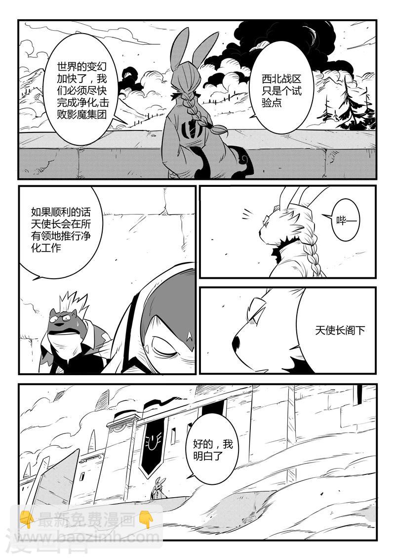 第130话 影魔岛11