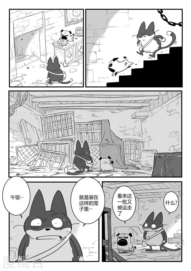 第130话 影魔岛4