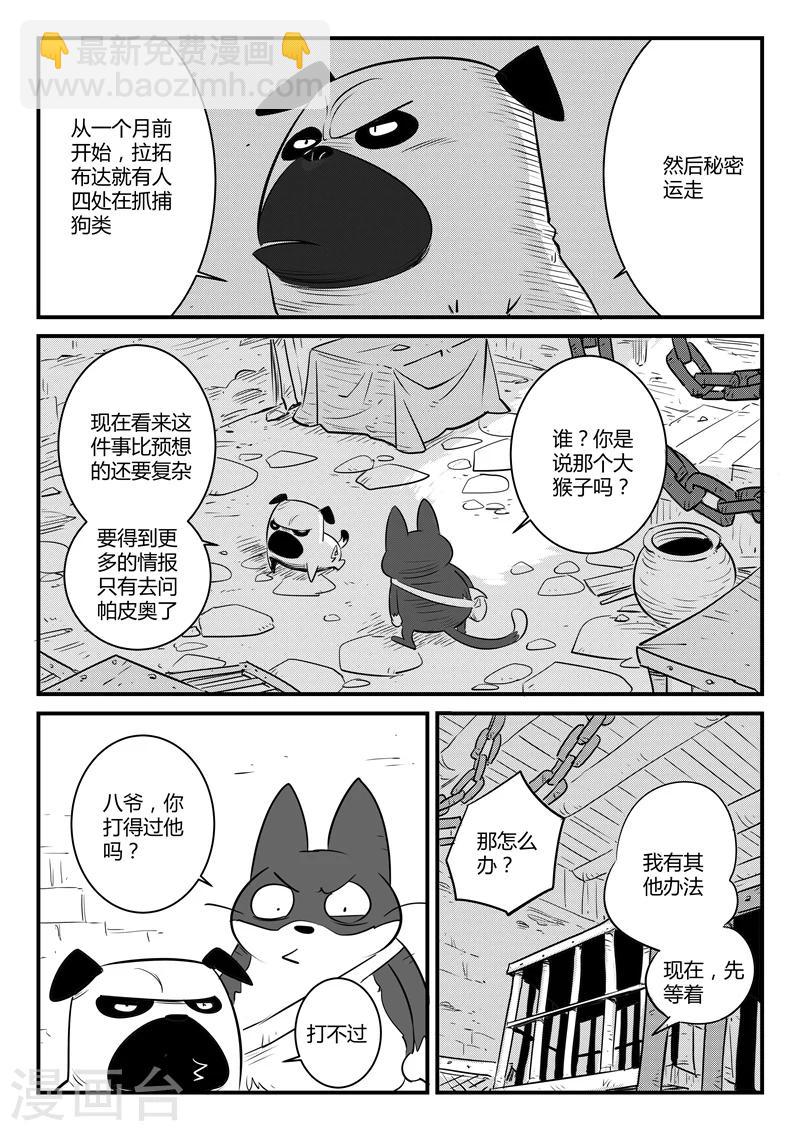 第130话 影魔岛5