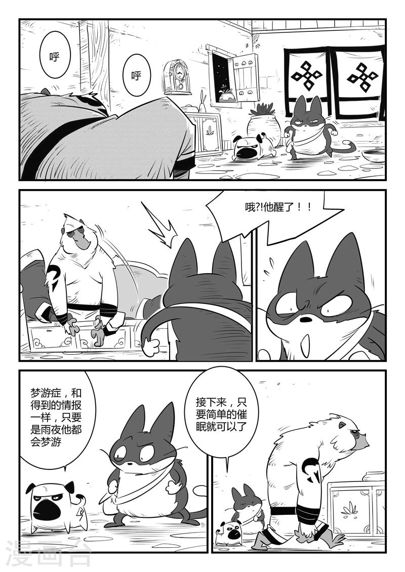 第130话 影魔岛7