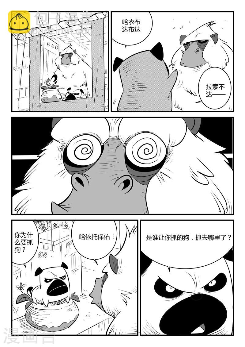 第130话 影魔岛8