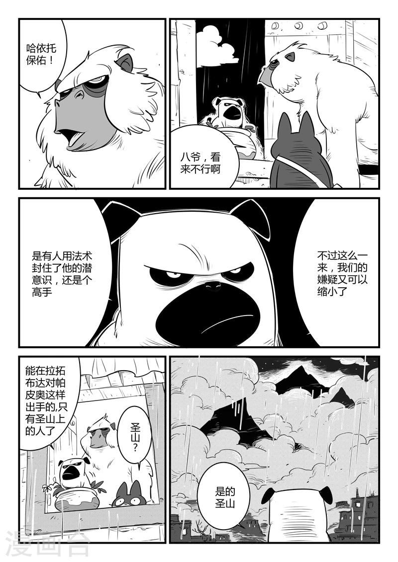 第130话 影魔岛9