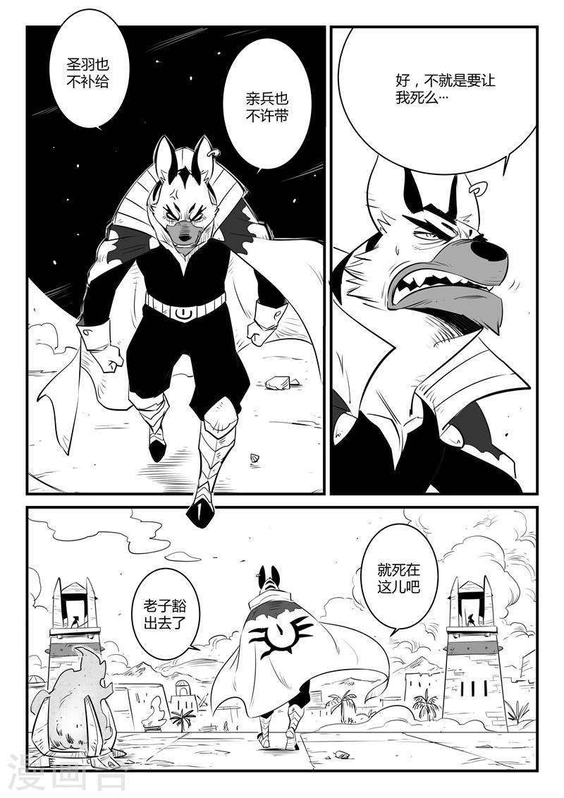 第132话 圣庙11