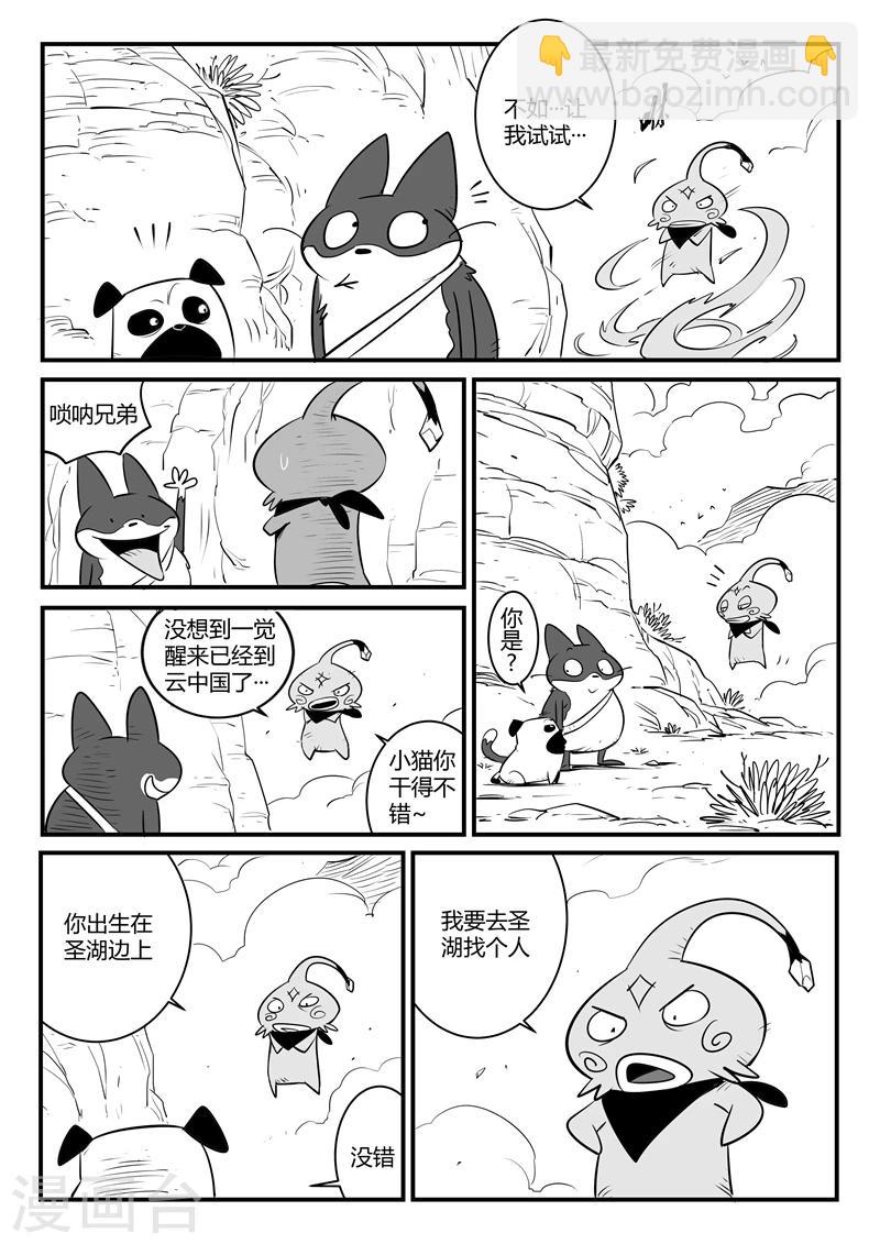 第132话 圣庙3