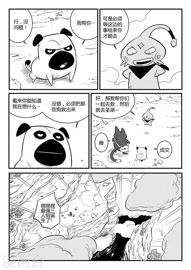 第132话 圣庙4