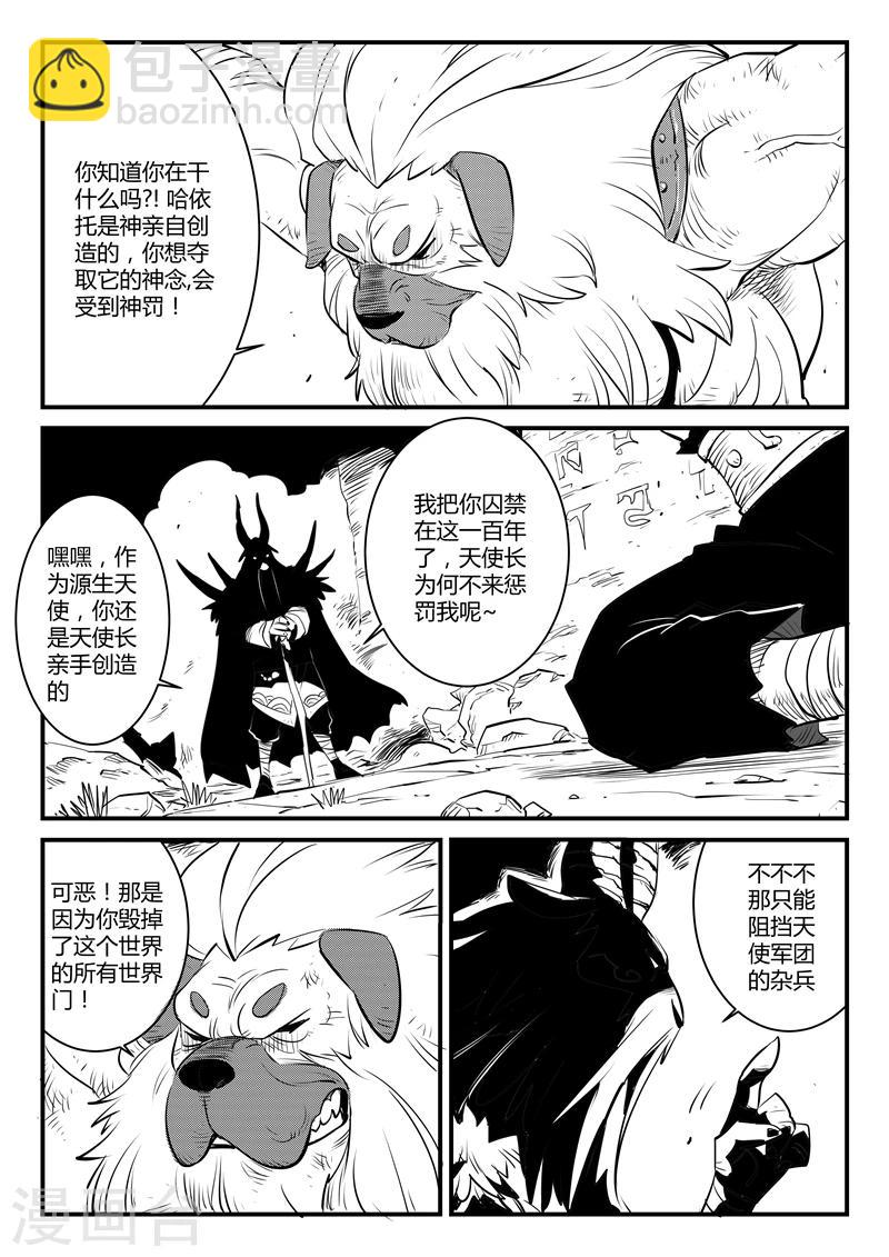 第132话 圣庙7