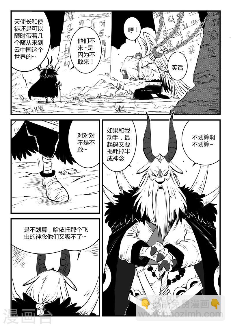 第132话 圣庙8