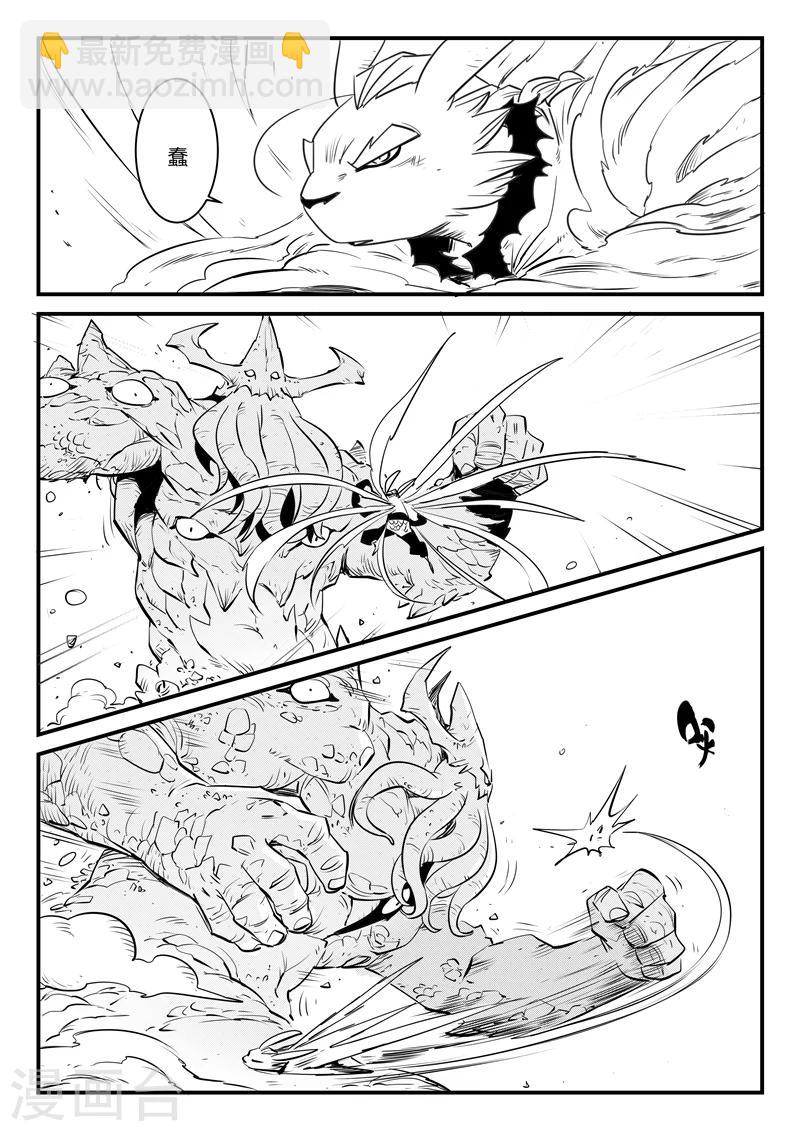 第135话 力斗泰坦1