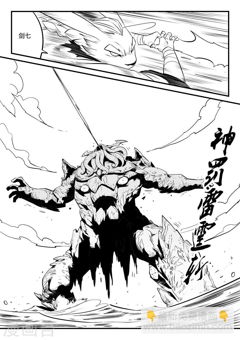 第135话 力斗泰坦6