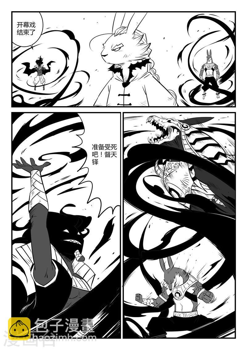 第135话 力斗泰坦9