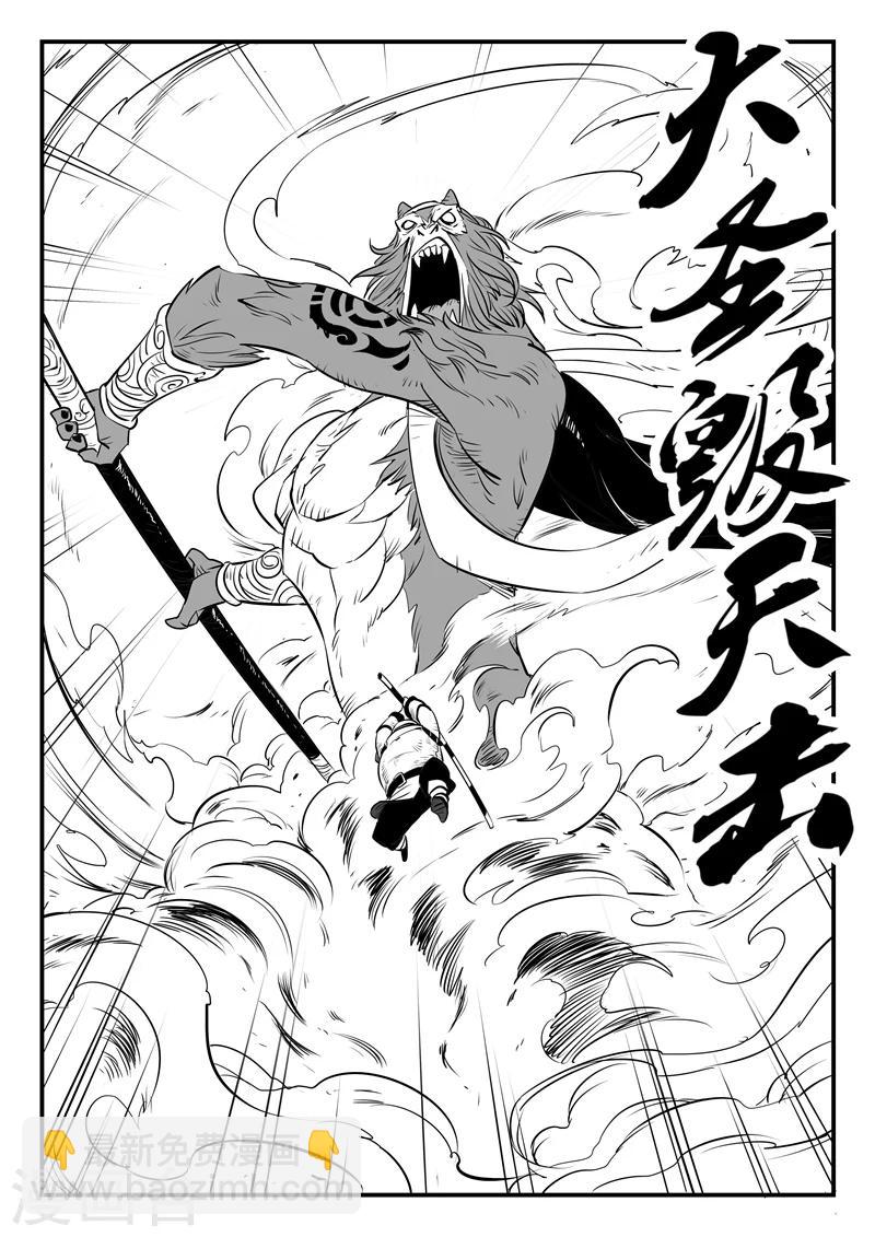 第136话 督天铎最强的一剑1