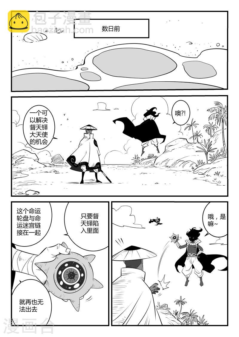 第136话 督天铎最强的一剑4
