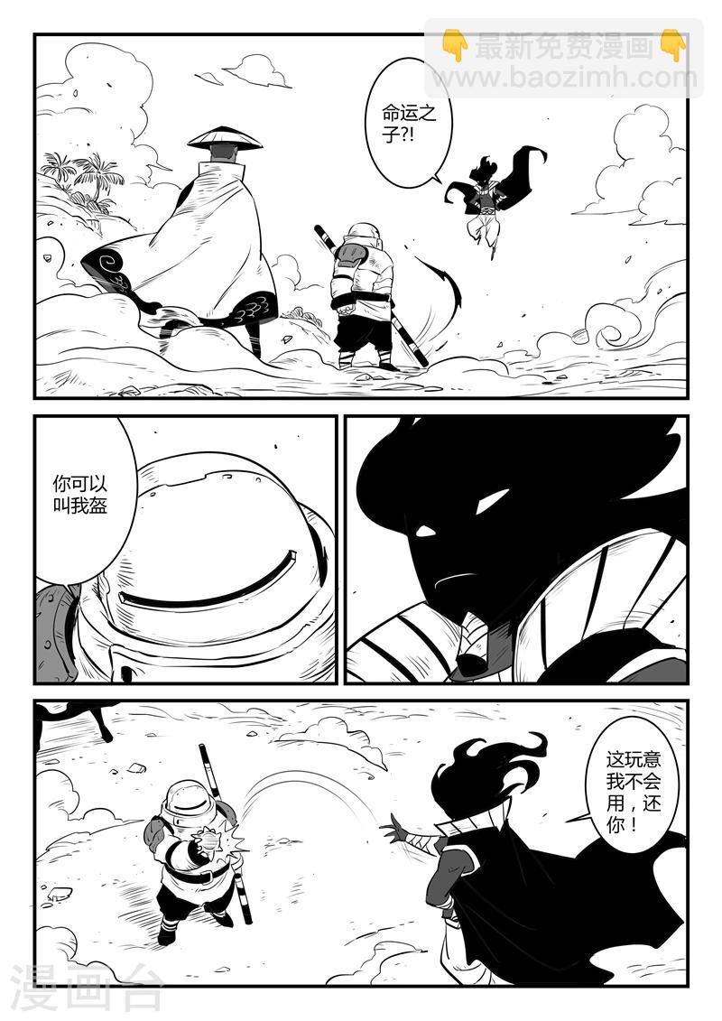 第136话 督天铎最强的一剑7