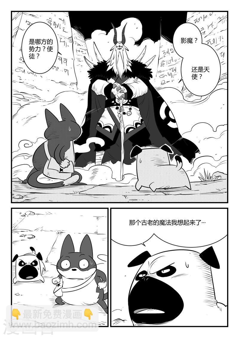 第138话 大祭司现身11