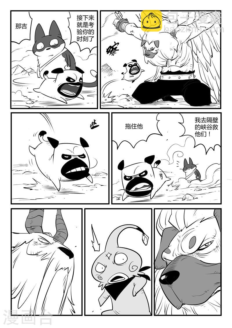 第138话 大祭司现身12