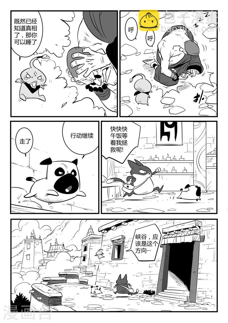 第138话 大祭司现身4