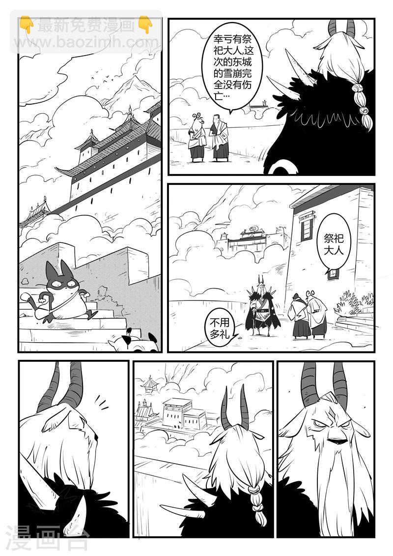 第138话 大祭司现身5