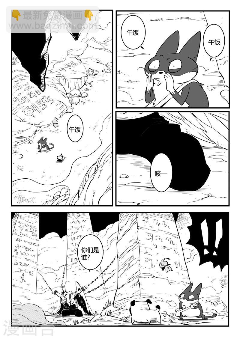 第138话 大祭司现身6