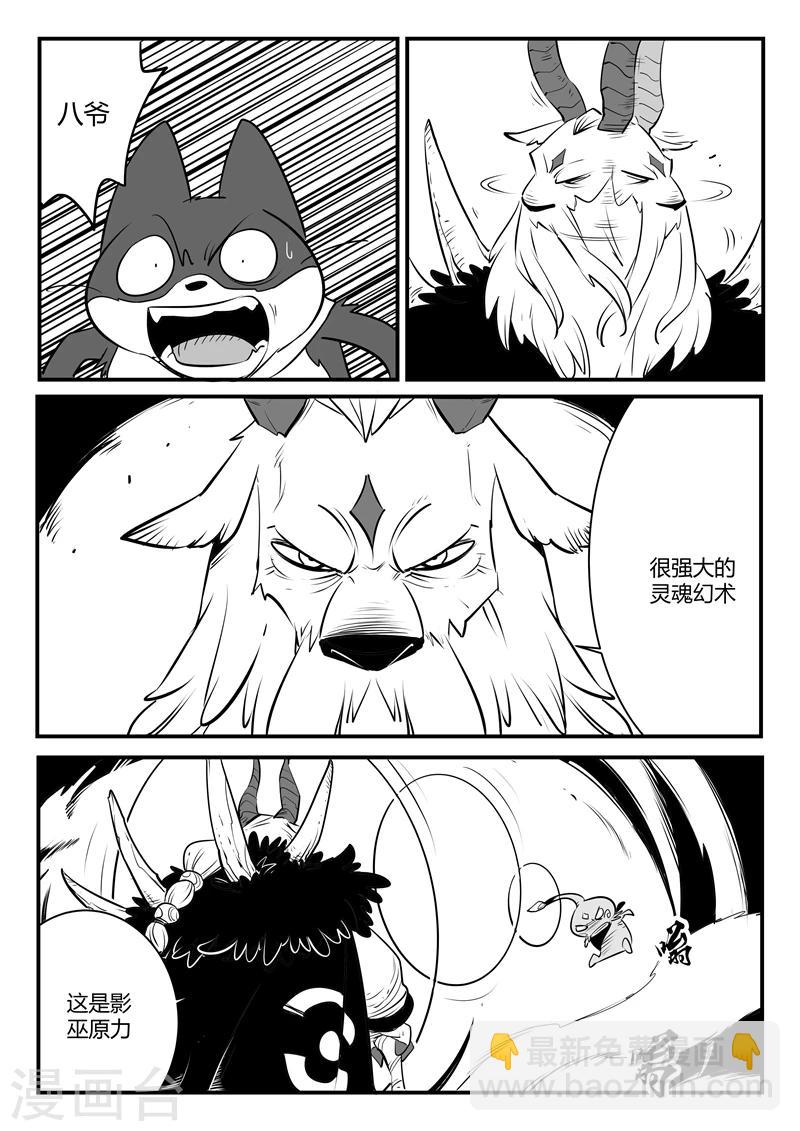 第139话 可怕的大祭司1