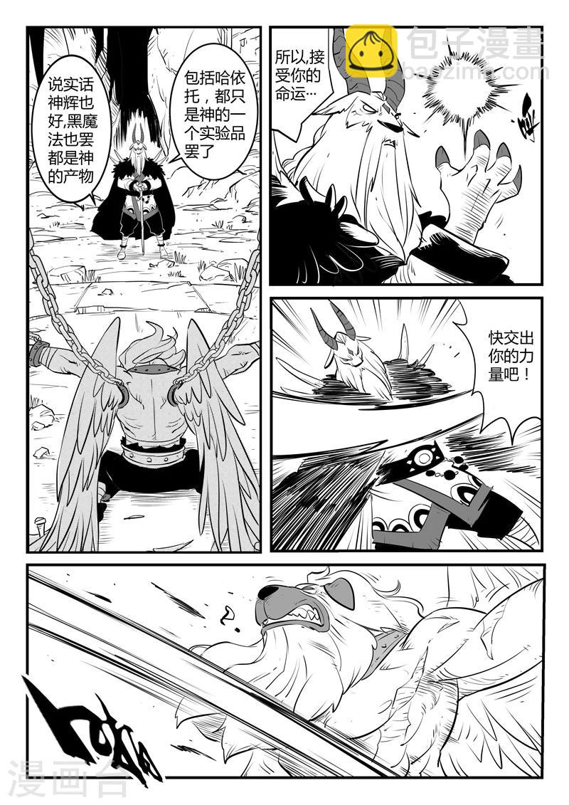 第139话 可怕的大祭司4