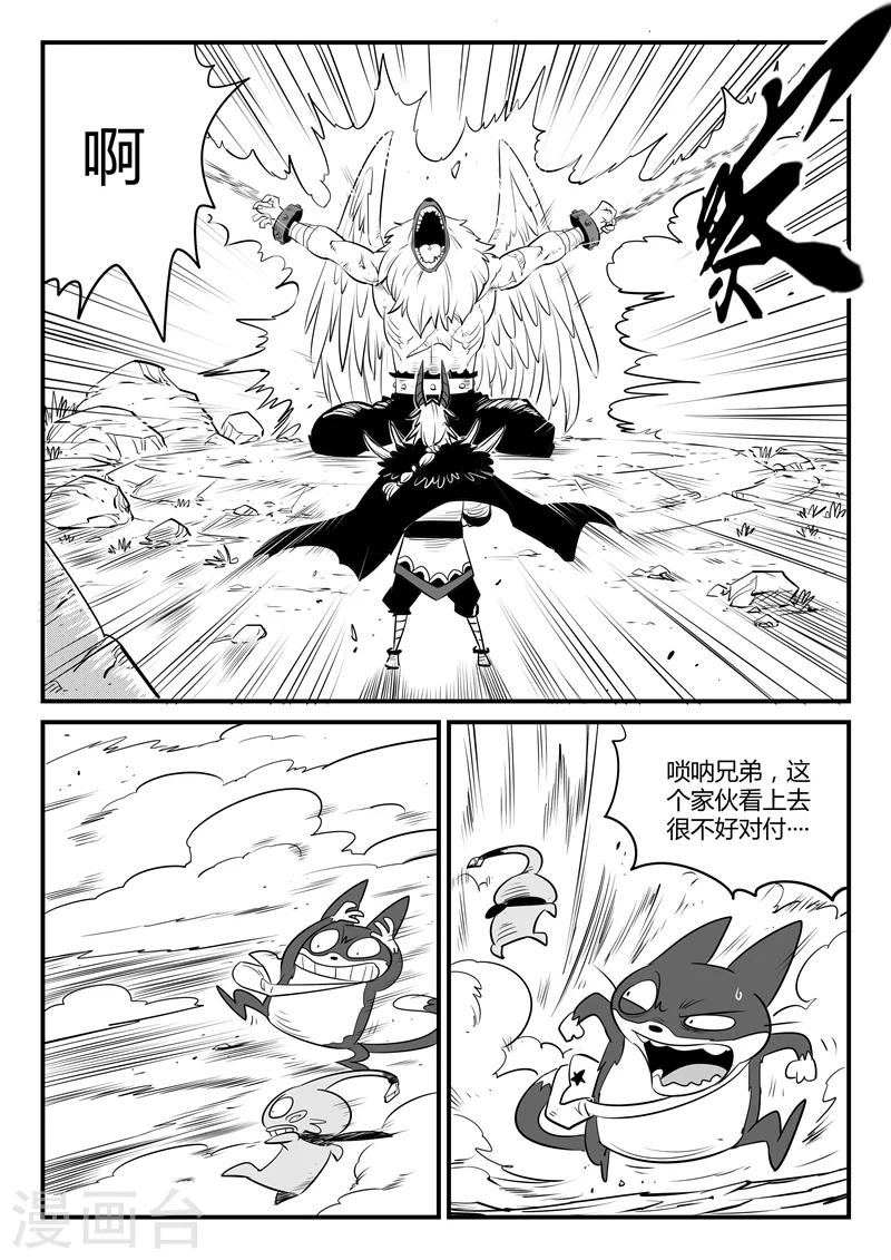 第139话 可怕的大祭司6