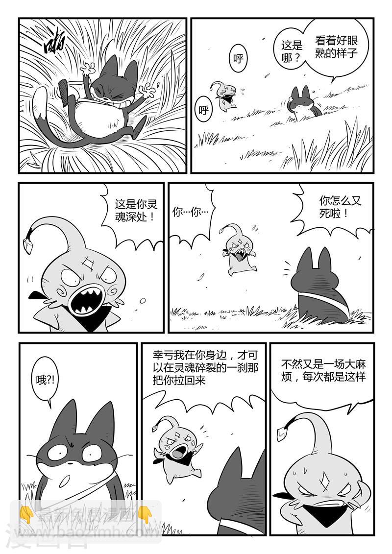 第139话 可怕的大祭司9