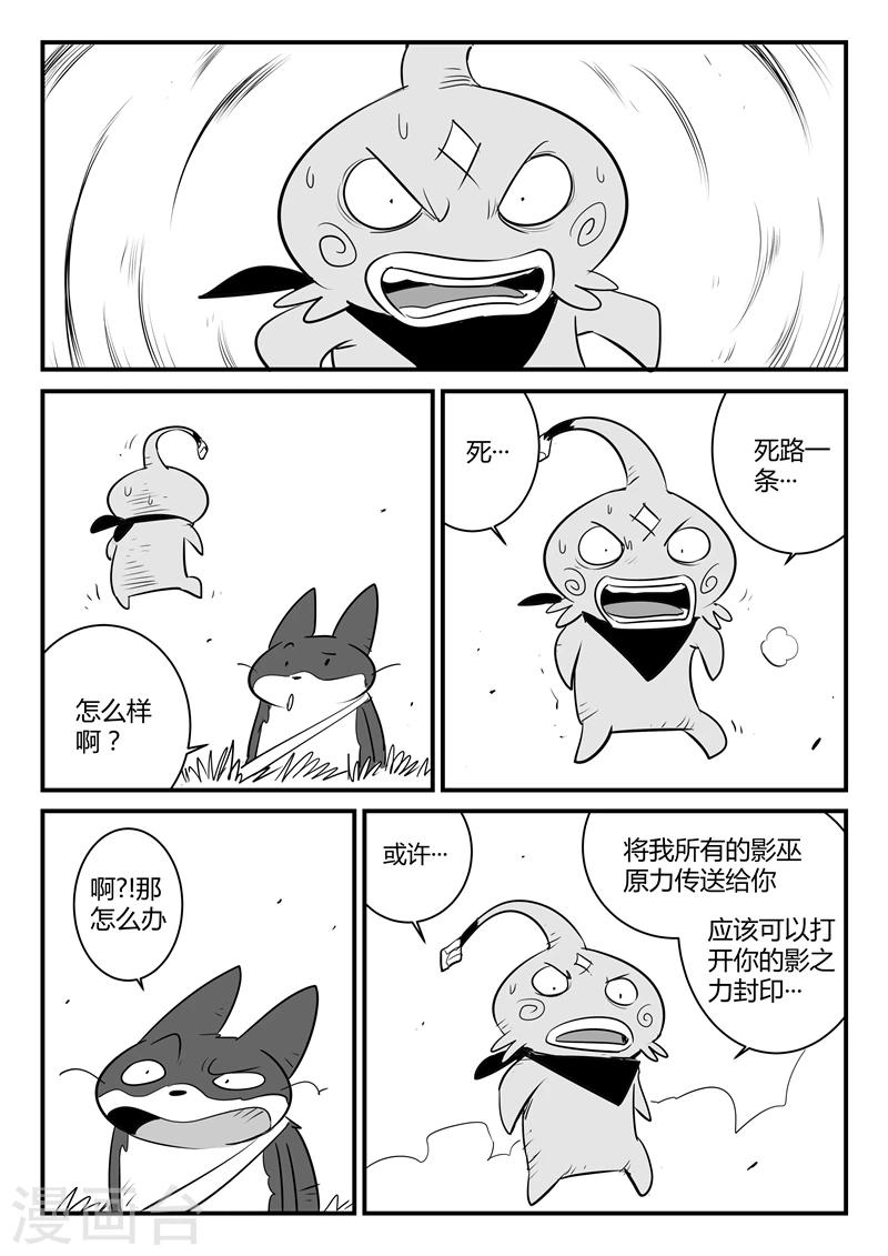 第140话 索尔的决断0
