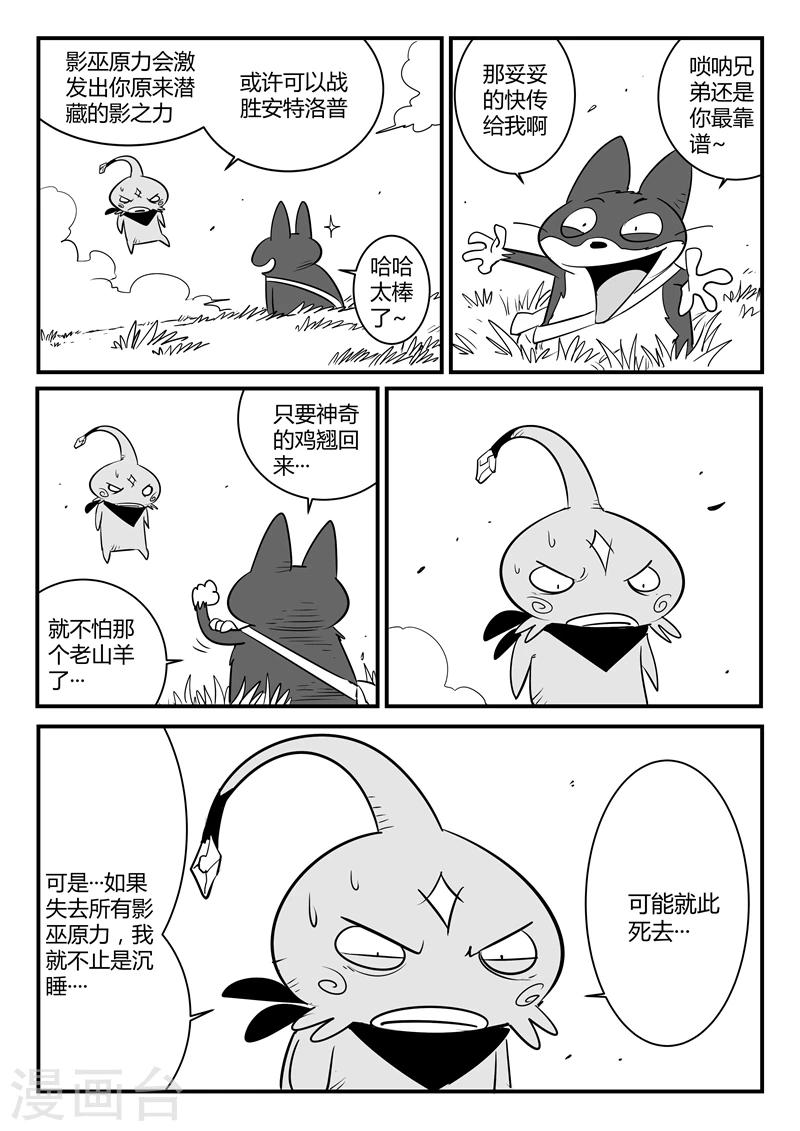 第140话 索尔的决断1