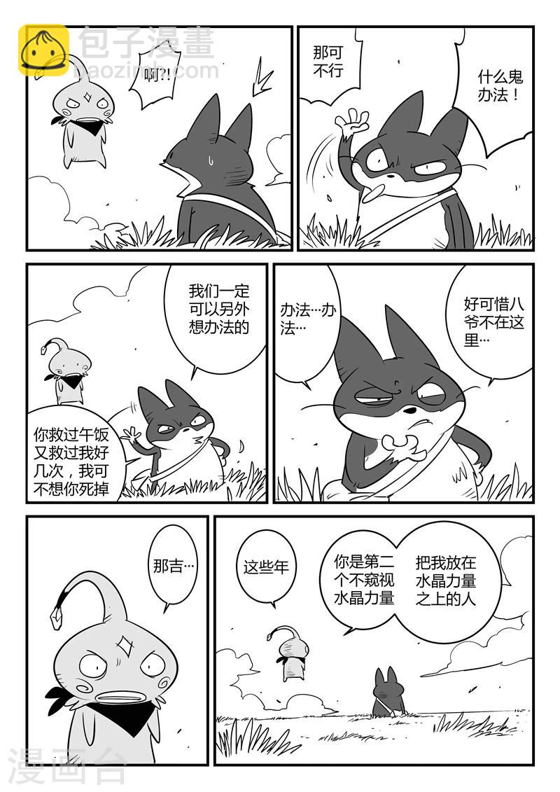 第140话 索尔的决断2